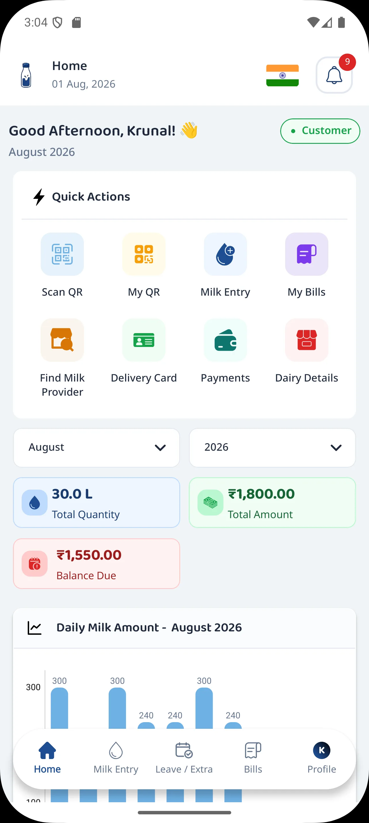 DairyBit customer app screen 1